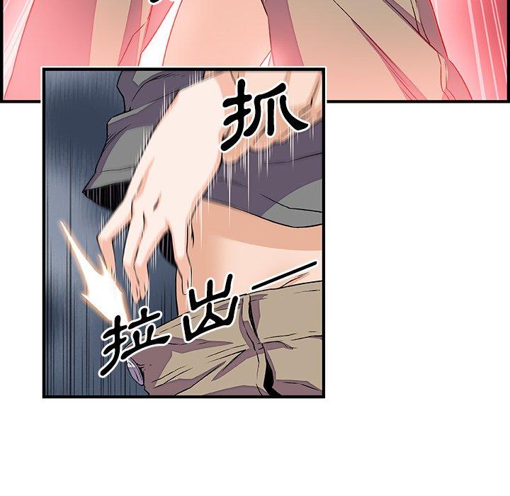 你與我的小秘密 第 27 話 第63页