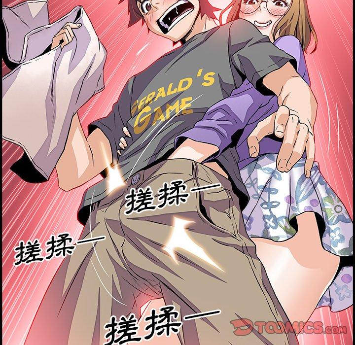 你與我的小秘密 第 27 話 第62页
