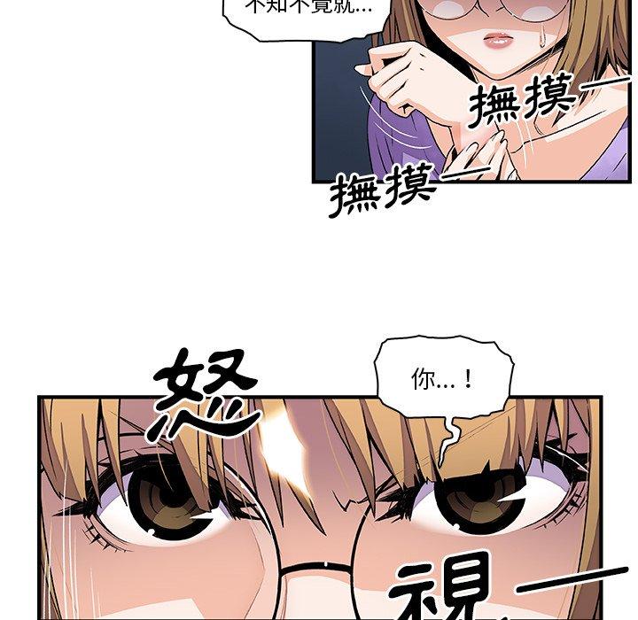 你與我的小秘密 第 27 話 第66页