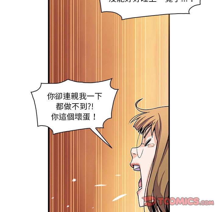 你與我的小秘密 第 27 話 第68页