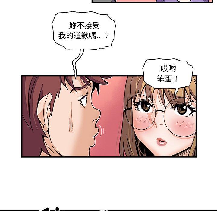 你與我的小秘密 第 27 話 第72页