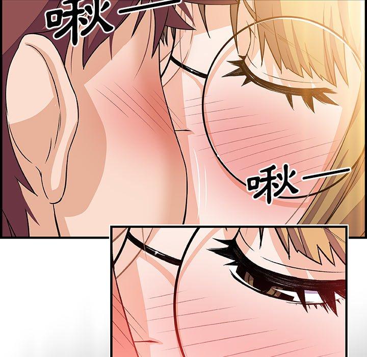 你與我的小秘密 第 27 話 第73页