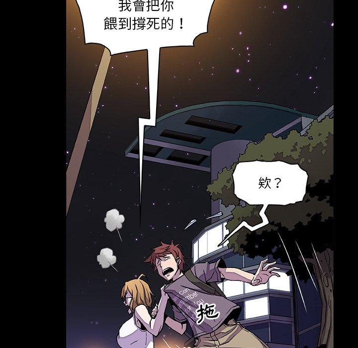 你與我的小秘密 第 27 話 第78页