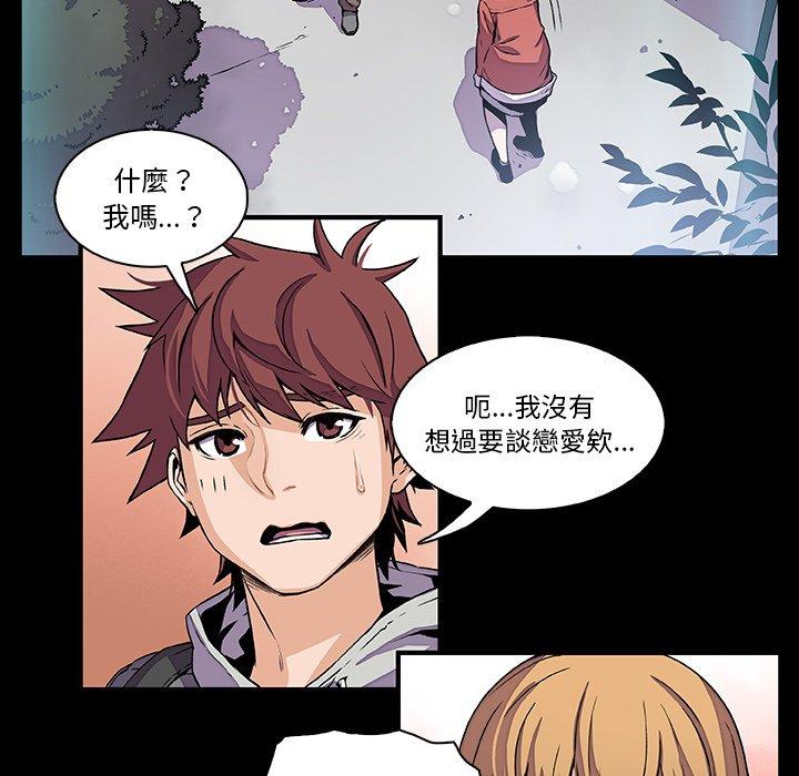 你與我的小秘密 第 27 話 第83页