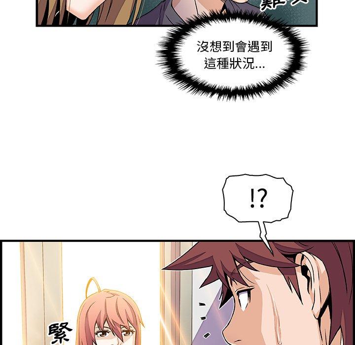你與我的小秘密 第 27 話 第30页