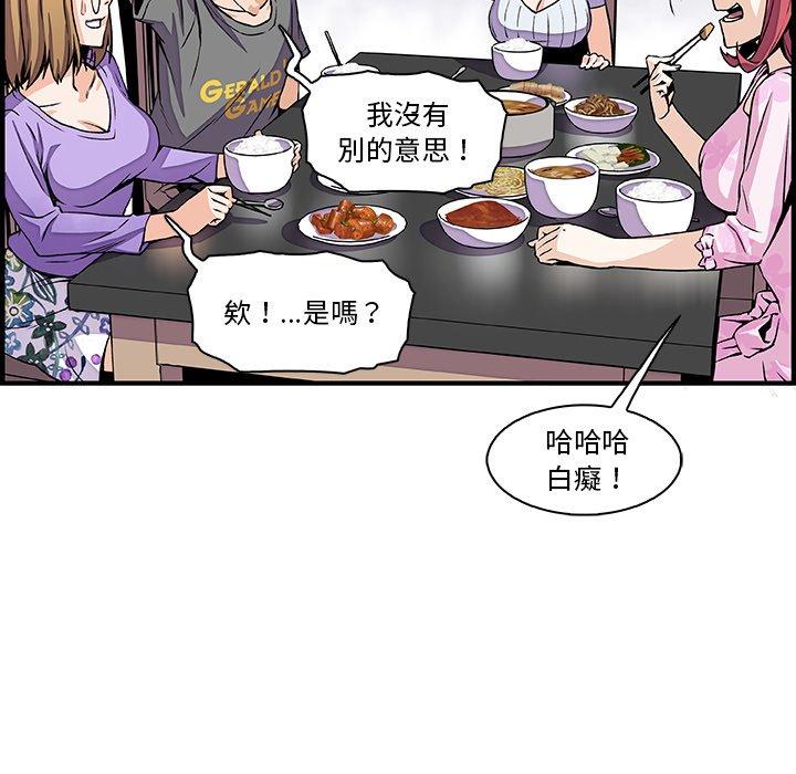 你與我的小秘密 第 27 話 第36页