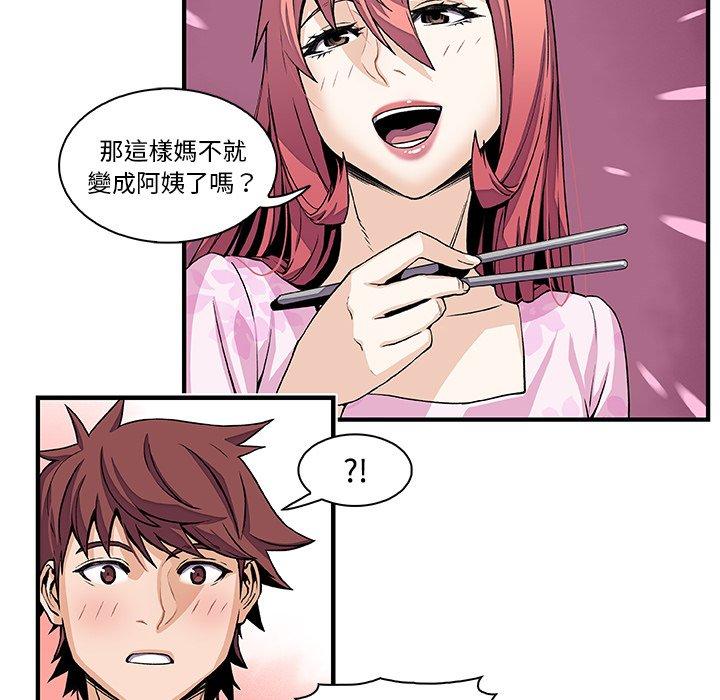 你與我的小秘密 第 27 話 第34页