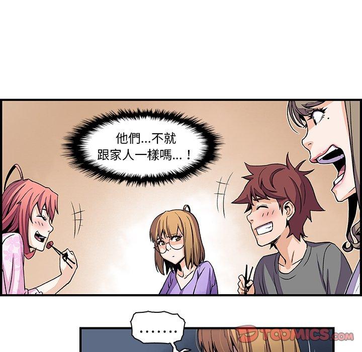 你與我的小秘密 第 27 話 第38页
