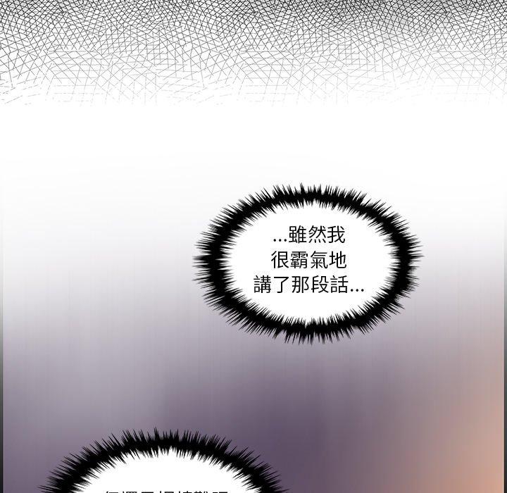 你與我的小秘密 第 27 話 第43页