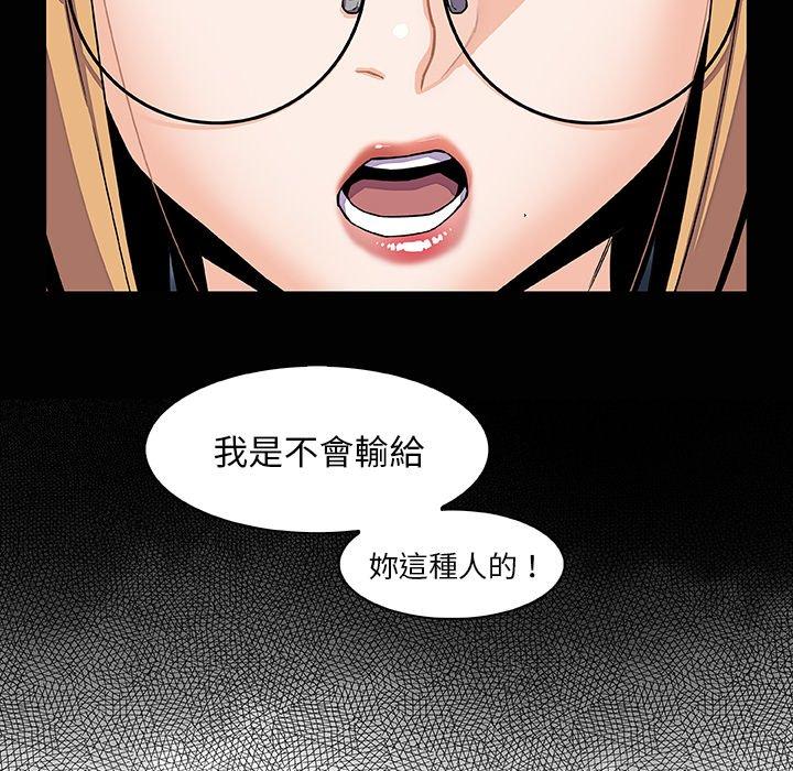 你與我的小秘密 第 27 話 第42页