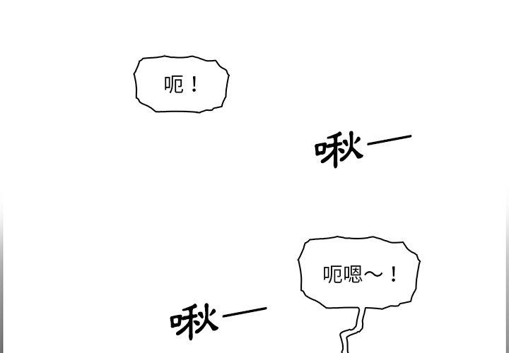 你與我的小秘密 第 28 話 第1页