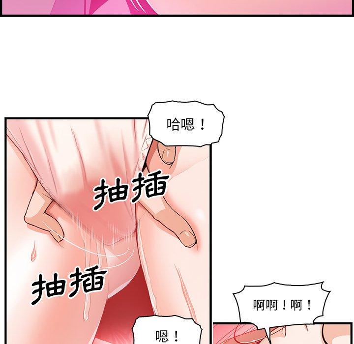 你與我的小秘密 第 28 話 第7页
