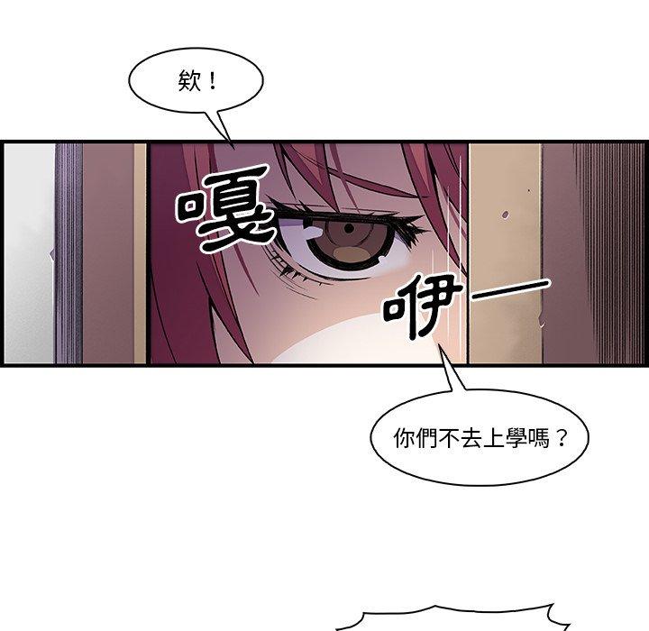 你與我的小秘密 第 28 話 第12页