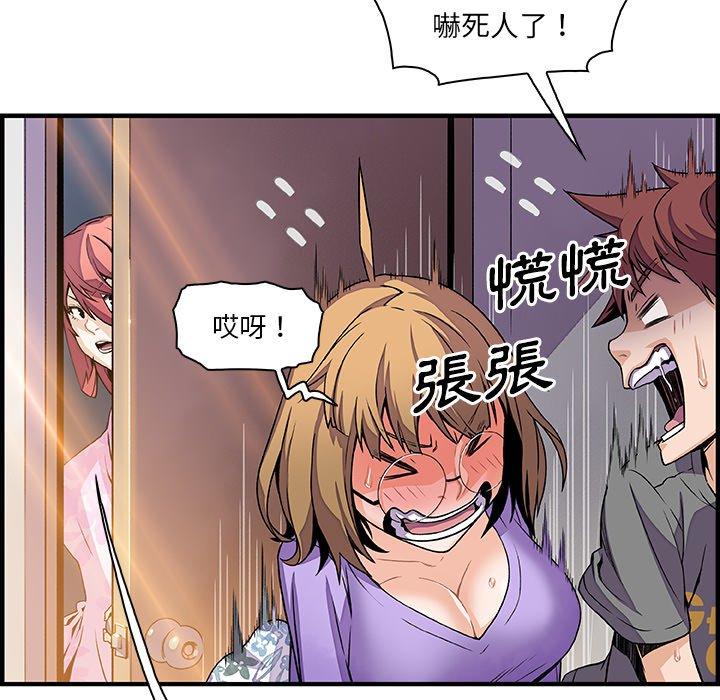 你與我的小秘密 第 28 話 第13页