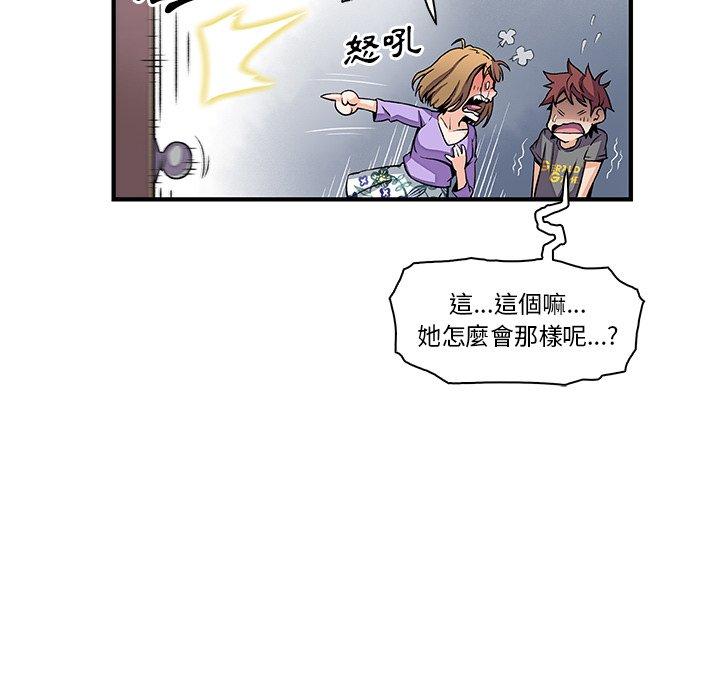 你與我的小秘密 第 28 話 第15页