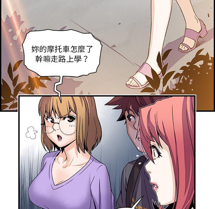 你與我的小秘密 第 28 話 第23页