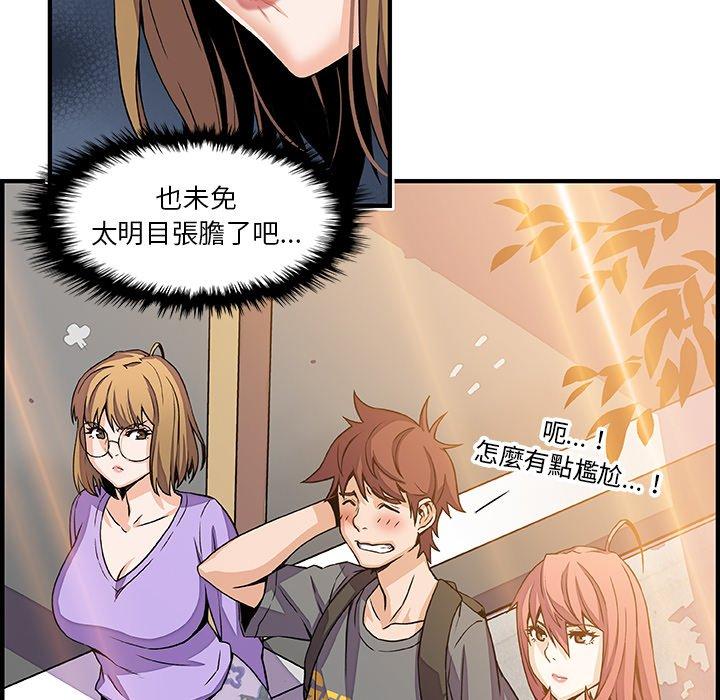 你與我的小秘密 第 28 話 第20页