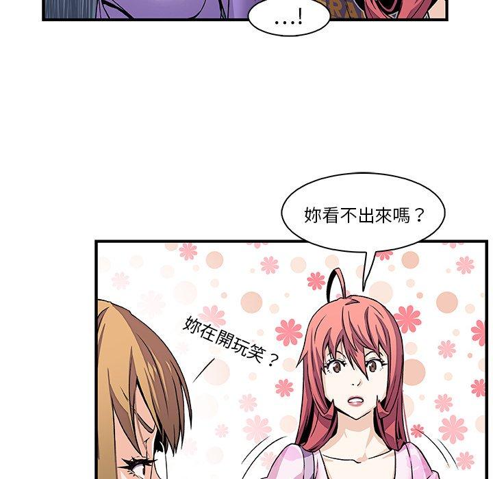 你與我的小秘密 第 28 話 第24页