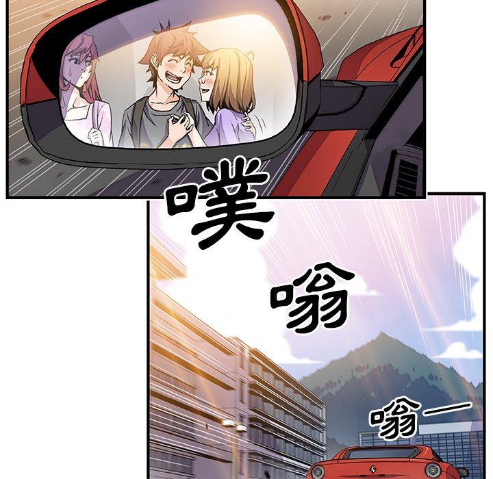 你與我的小秘密 第 28 話 第34页