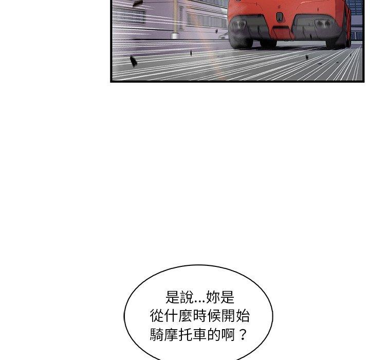 你與我的小秘密 第 28 話 第35页