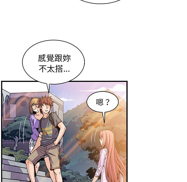 你與我的小秘密 第 28 話 第36页