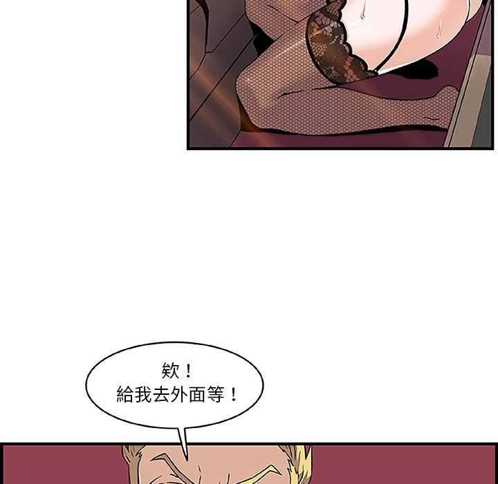 你與我的小秘密 第 28 話 第71页