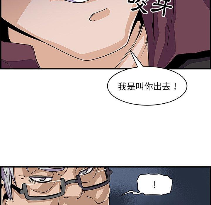 你與我的小秘密 第 28 話 第75页
