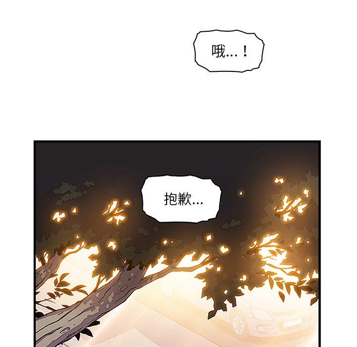 你與我的小秘密 第 28 話 第40页