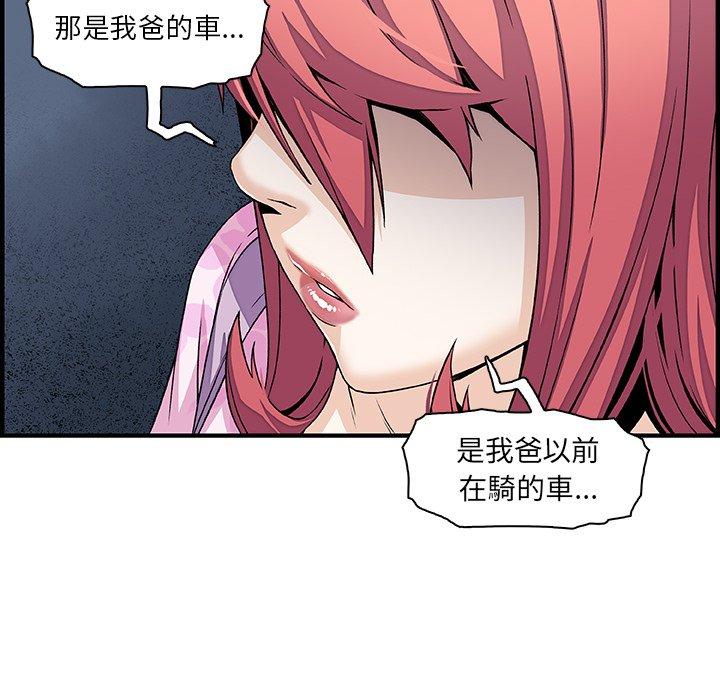 你與我的小秘密 第 28 話 第39页
