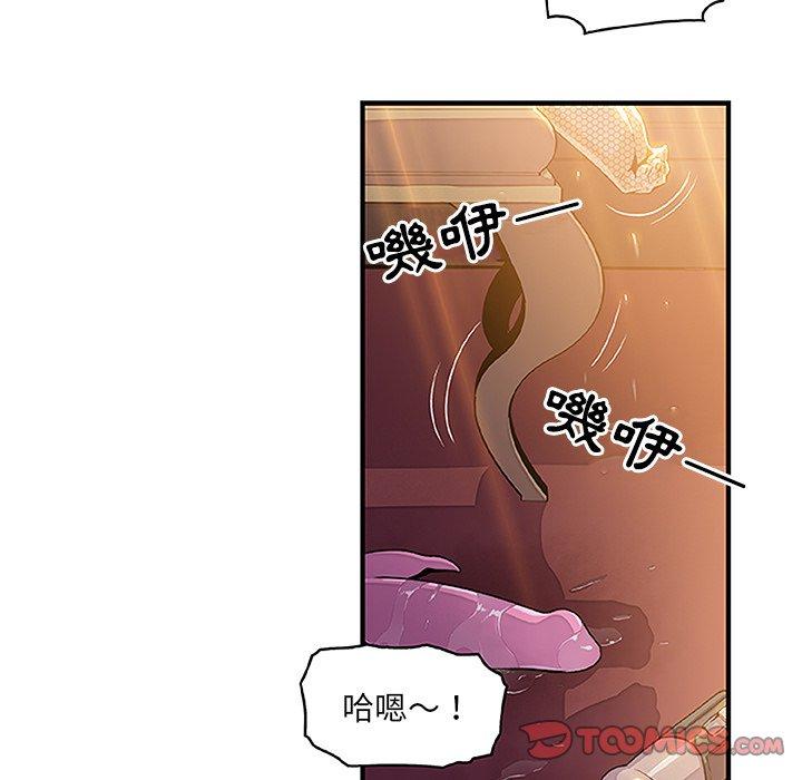 你與我的小秘密 第 28 話 第44页