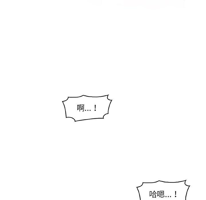 你與我的小秘密 第 28 話 第43页