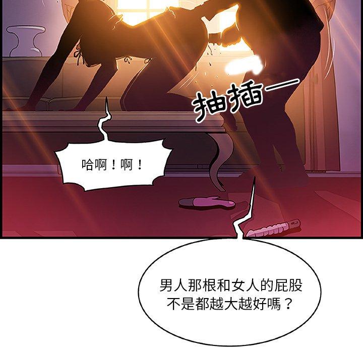 你與我的小秘密 第 28 話 第46页