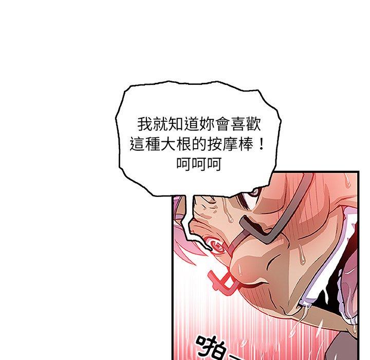 你與我的小秘密 第 28 話 第47页
