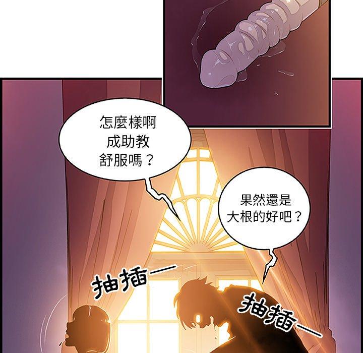 你與我的小秘密 第 28 話 第45页