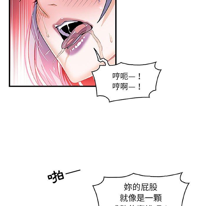 你與我的小秘密 第 28 話 第49页