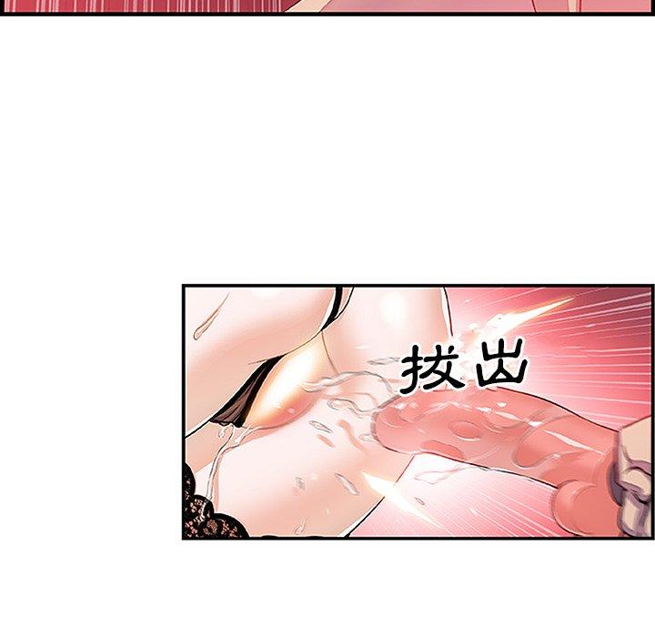 你與我的小秘密 第 28 話 第52页