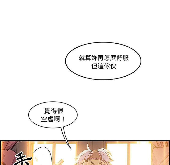 你與我的小秘密 第 28 話 第54页