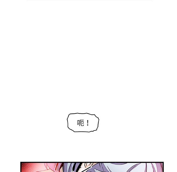 你與我的小秘密 第 28 話 第57页