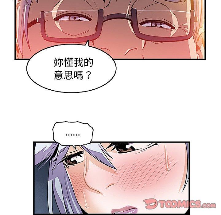你與我的小秘密 第 28 話 第56页