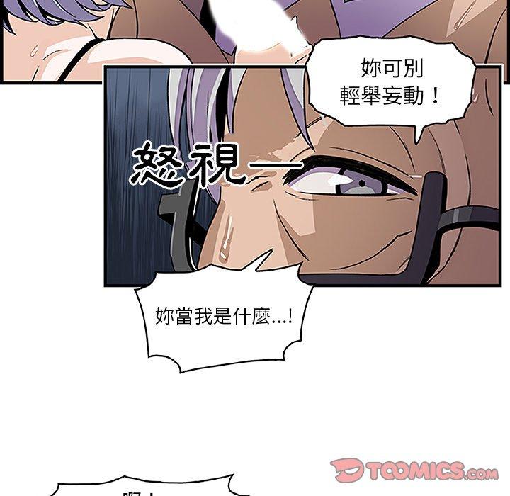 你與我的小秘密 第 28 話 第62页