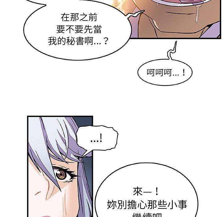 你與我的小秘密 第 28 話 第64页