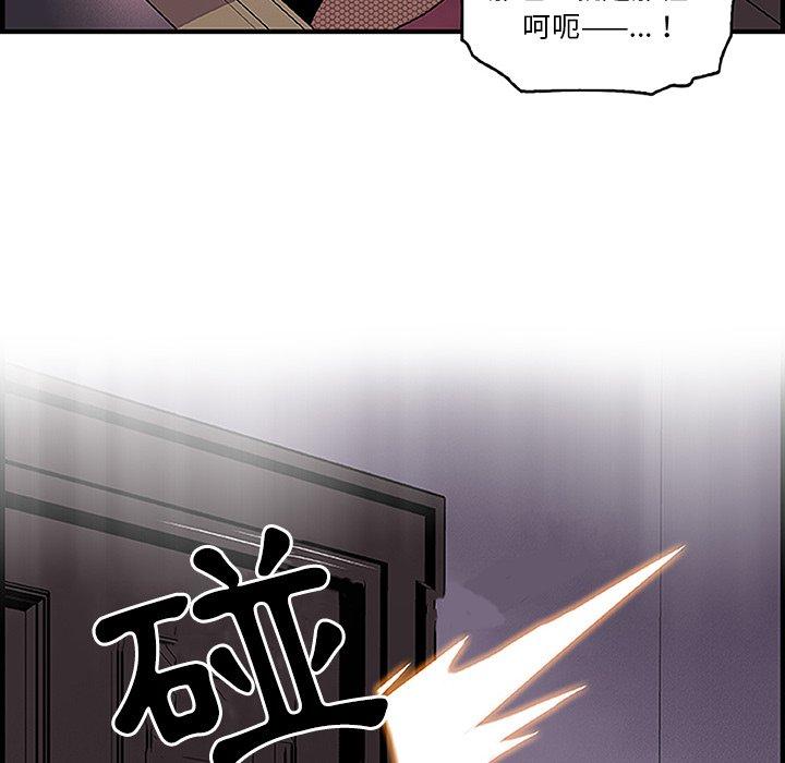 你與我的小秘密 第 28 話 第66页