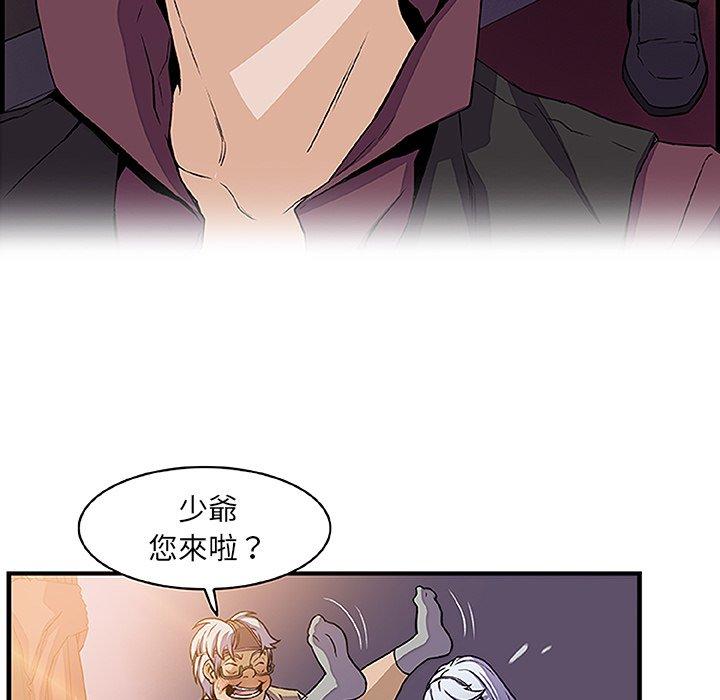 你與我的小秘密 第 28 話 第69页