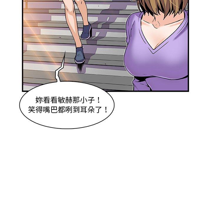 你與我的小秘密 第 29 話 第5页