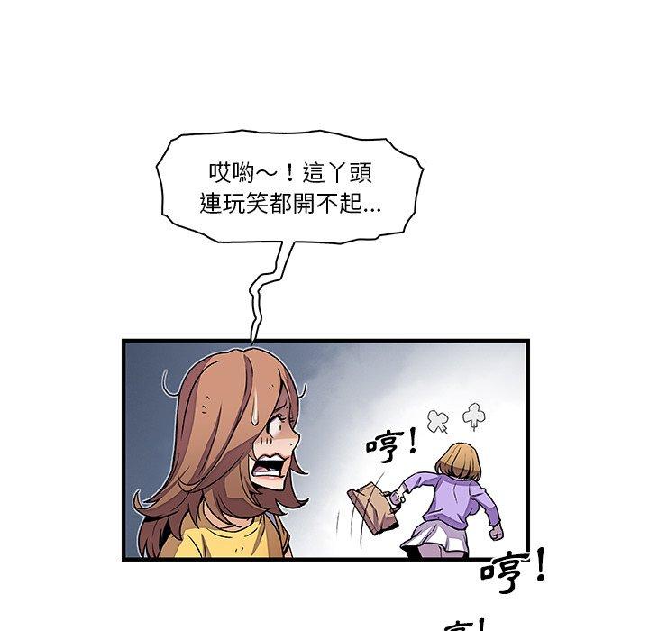 你與我的小秘密 第 29 話 第9页