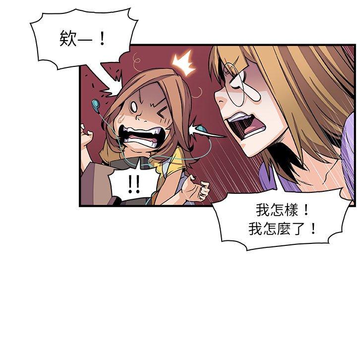 你與我的小秘密 第 29 話 第8页