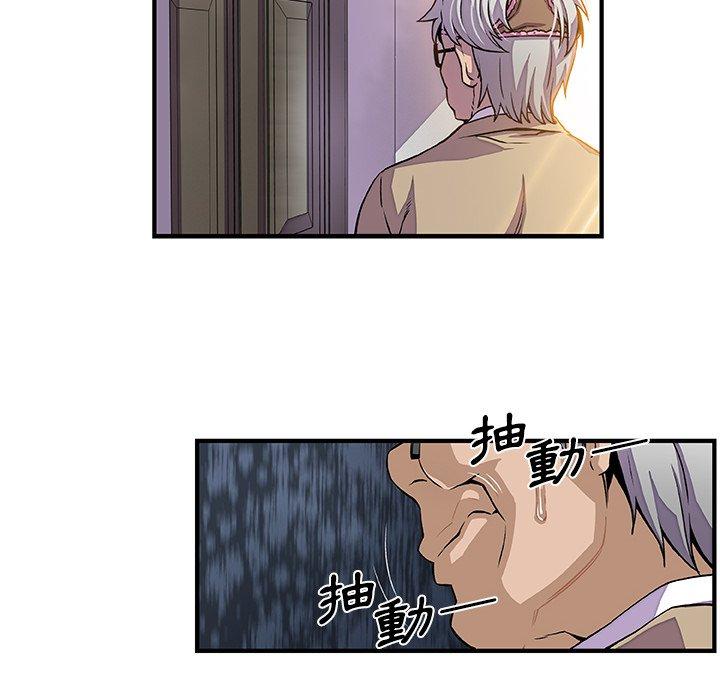 你與我的小秘密 第 29 話 第12页