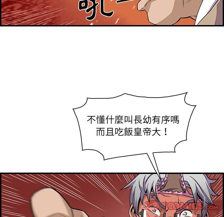 你與我的小秘密 第 29 話 第14页