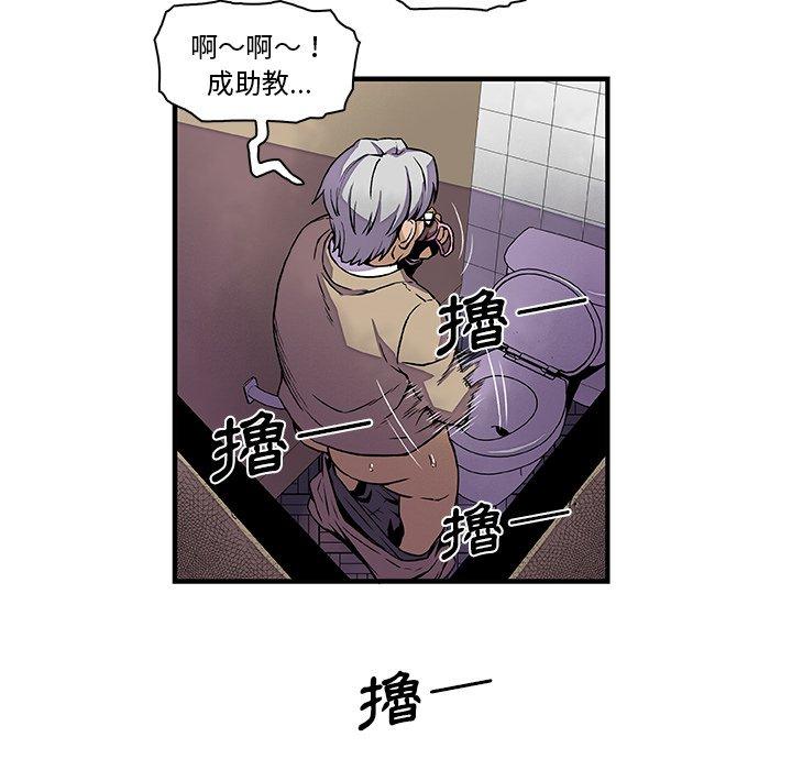 你與我的小秘密 第 29 話 第19页