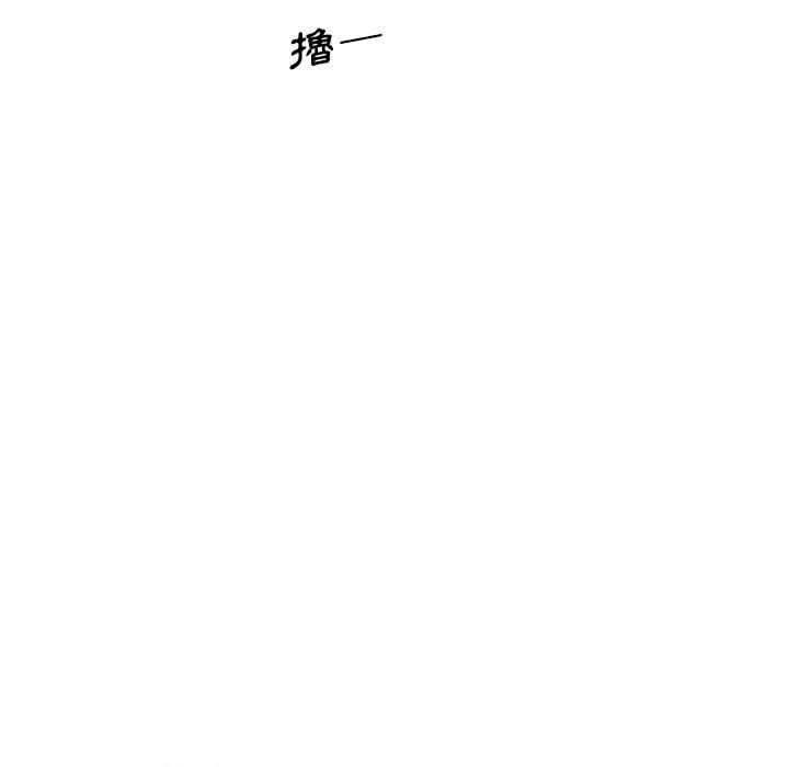 你與我的小秘密 第 29 話 第20页